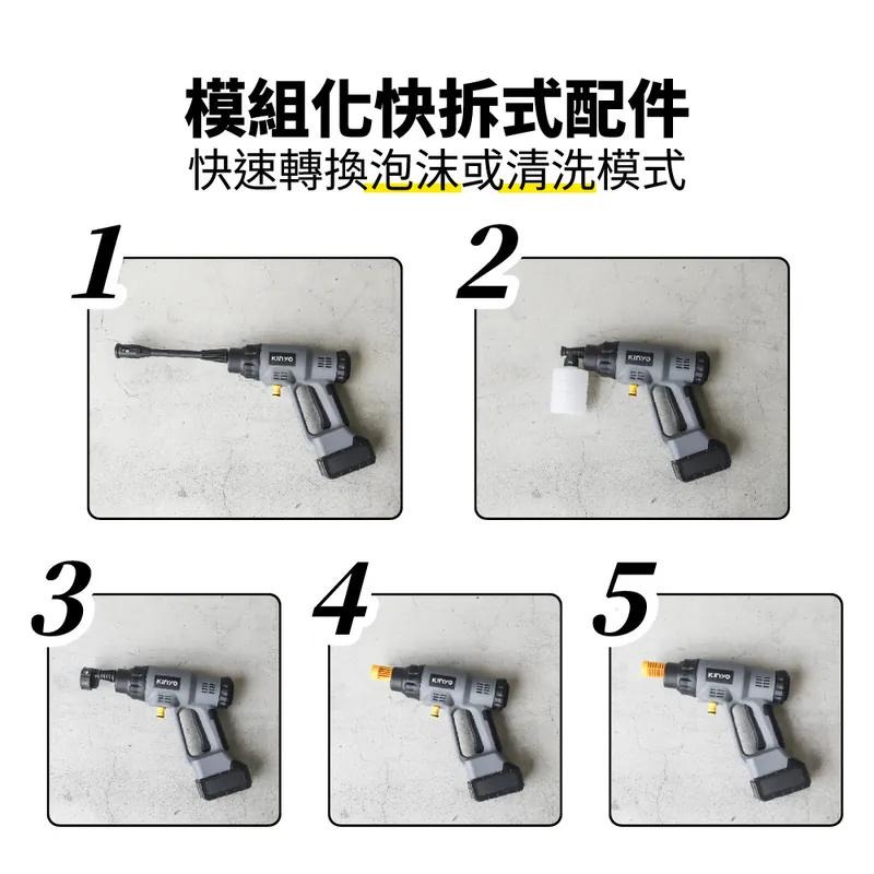 KINYO 耐嘉 HPC-63 無線高壓清洗機 高壓清洗機 清洗機 高壓水柱 六種噴頭 高壓水槍 清洗水槍 光華-細節圖8