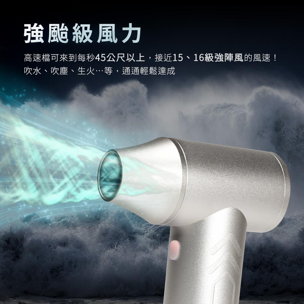 PHILO 飛樂 POWER FORCE PF50／PRO 鋁合金渦輪無刷暴力風槍 強風機/吹塵器/暴風機/除塵槍-細節圖6