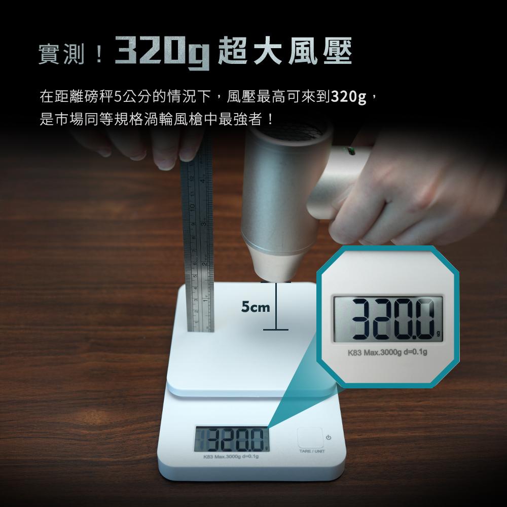 PHILO 飛樂 POWER FORCE PF50／PRO 鋁合金渦輪無刷暴力風槍 強風機/吹塵器/暴風機/除塵槍-細節圖7