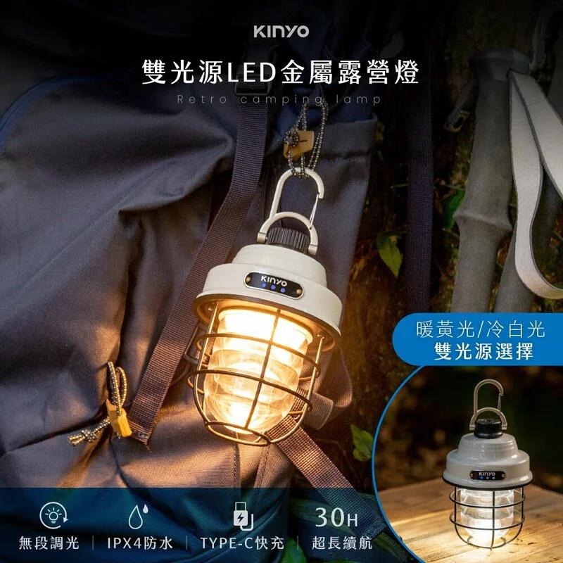 KINYO 耐嘉 CP-30 雙光源LED金屬露營燈 可調兩種色溫 防潑水 LED 露營燈 照明燈 光華商場-細節圖3
