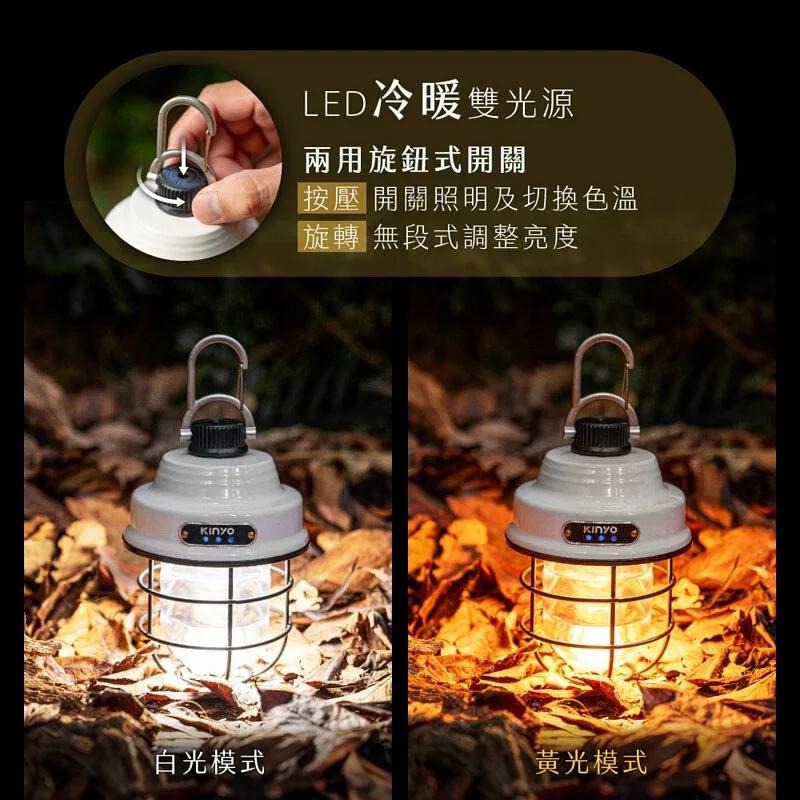 KINYO 耐嘉 CP-30 雙光源LED金屬露營燈 可調兩種色溫 防潑水 LED 露營燈 照明燈 光華商場-細節圖5