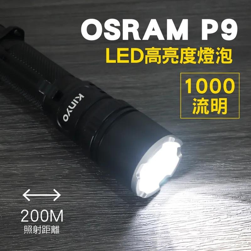 KINYO 耐嘉 LED-671 雙鍵強光手電筒 強光手電筒 手電筒 公司貨 光華商場-細節圖4
