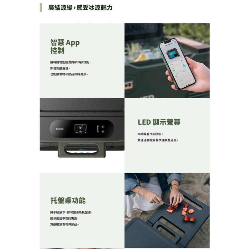 ANKER EverFrost－33L／43L 行動冰箱 USB-A+C 95W 充電器旅行冰箱 露營冰箱 光華-細節圖7