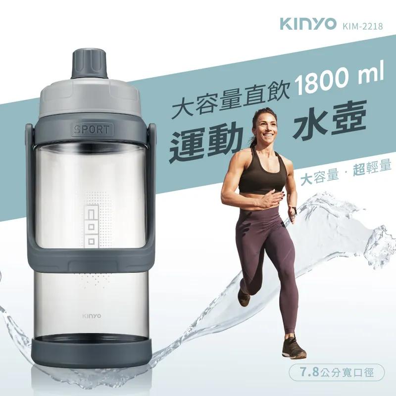 KINYO 耐嘉 KIM-2218 大容量運動水壺 1.8L 運動水壺 大容量水壺 大容量 1.8公升 光華商場-細節圖3