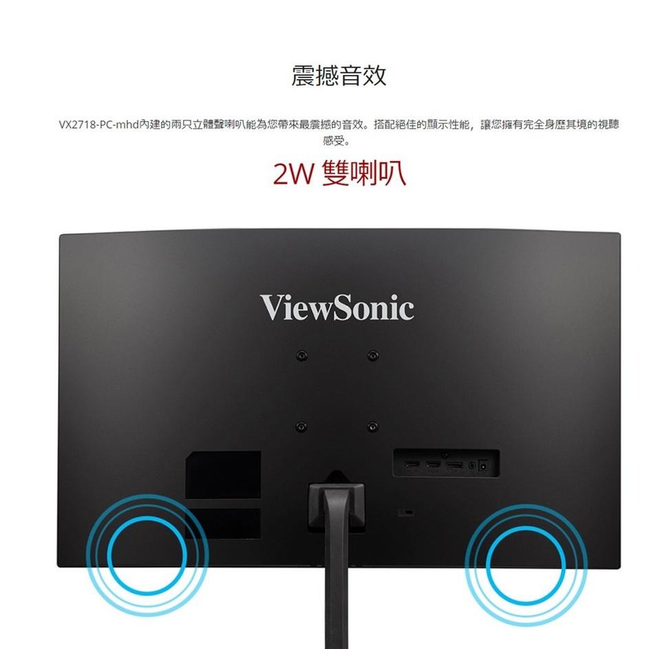 【免運直送】ViewSonic 優派 VX2718-PC-MHD 27吋 VA 曲面電競螢幕 電腦螢幕 165Hz-細節圖3