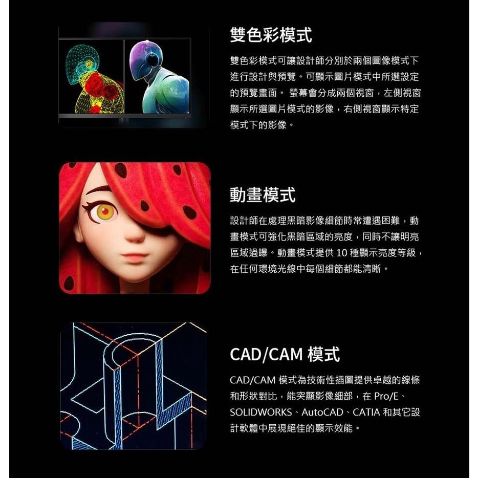 【免運直送】BenQ 明碁 PD3205U 32吋 4K HDR 專業螢幕 廣色域 電腦螢幕 顯示器 光華商場-細節圖3