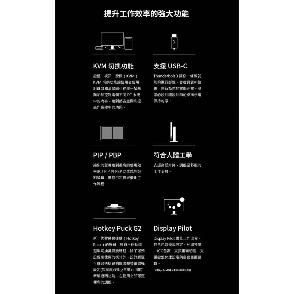 【免運直送】BenQ 明碁 PD3205U 32吋 4K HDR 專業螢幕 廣色域 電腦螢幕 顯示器 光華商場-細節圖4