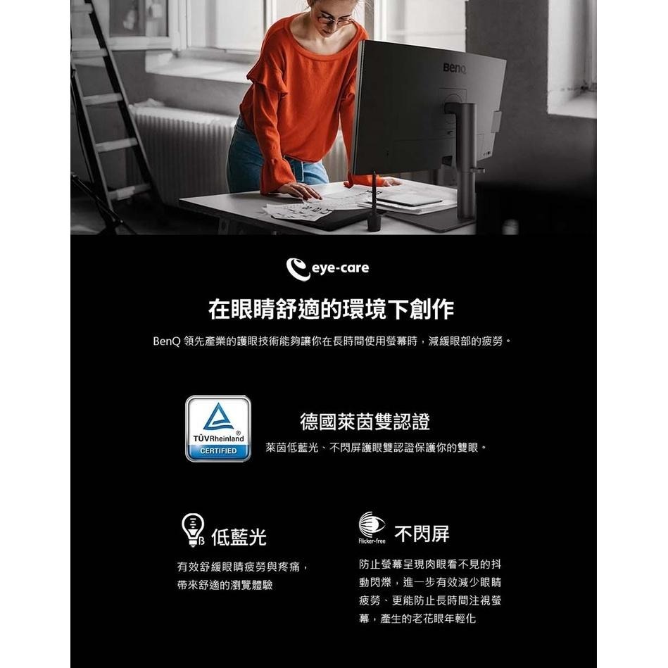 【免運直送】BenQ 明碁 PD3205U 32吋 4K HDR 專業螢幕 廣色域 電腦螢幕 顯示器 光華商場-細節圖7
