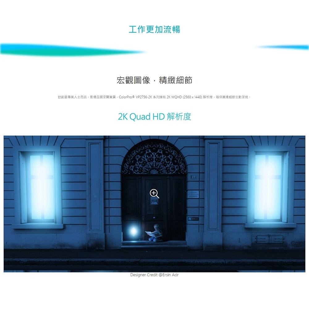 ViewSonic優派 27吋 VP2756-2K 2K Pantone認證 100% sRGB螢幕 電腦螢幕 WQHD-細節圖3