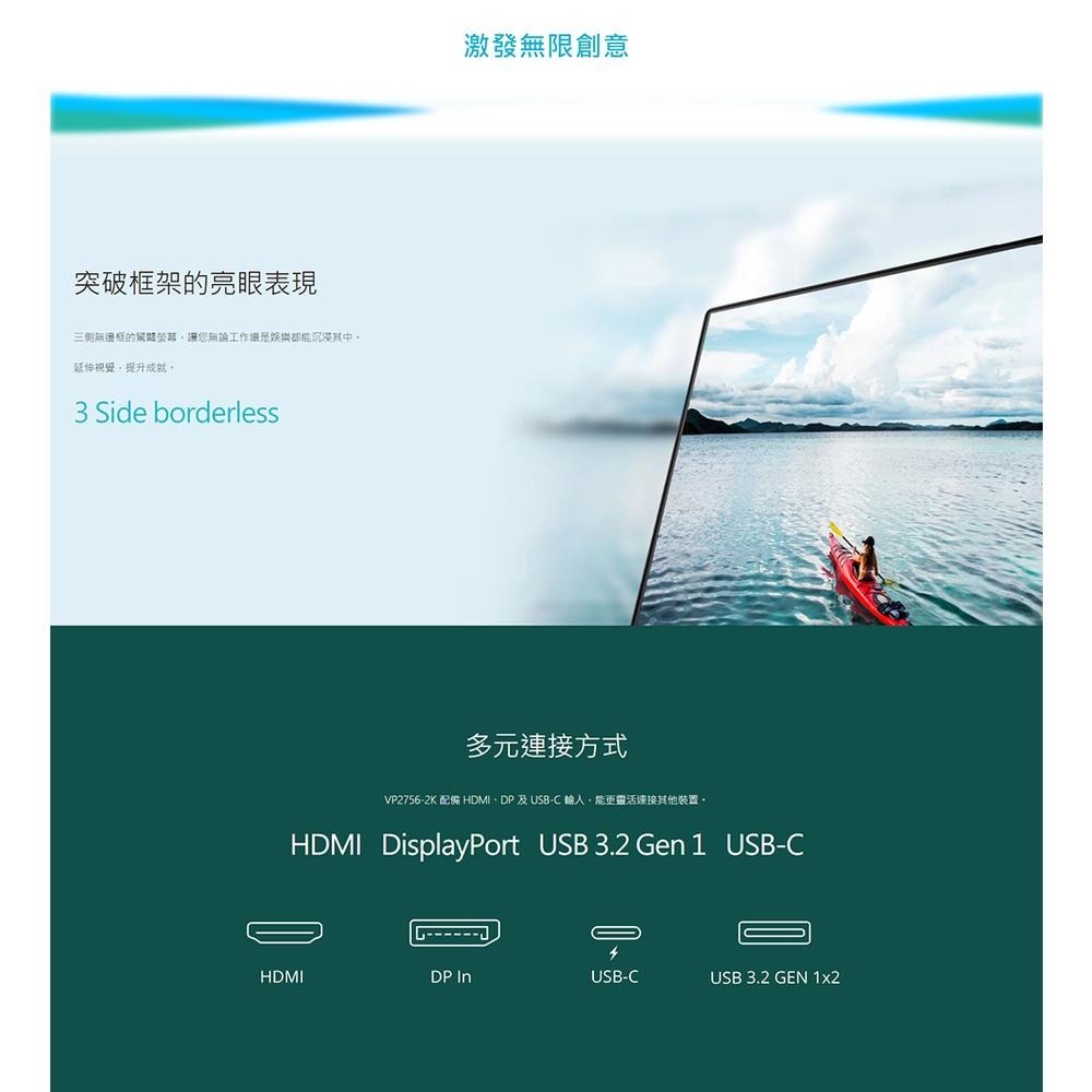 ViewSonic優派 27吋 VP2756-2K 2K Pantone認證 100% sRGB螢幕 電腦螢幕 WQHD-細節圖6
