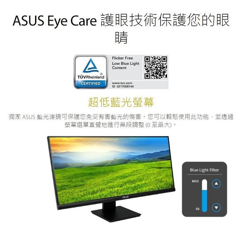 【免運直送】華碩 ASUS VP299CL 21:9 IPS WFHD HDR 10 超寬螢幕 低藍光 不閃屏 光華商場-細節圖6