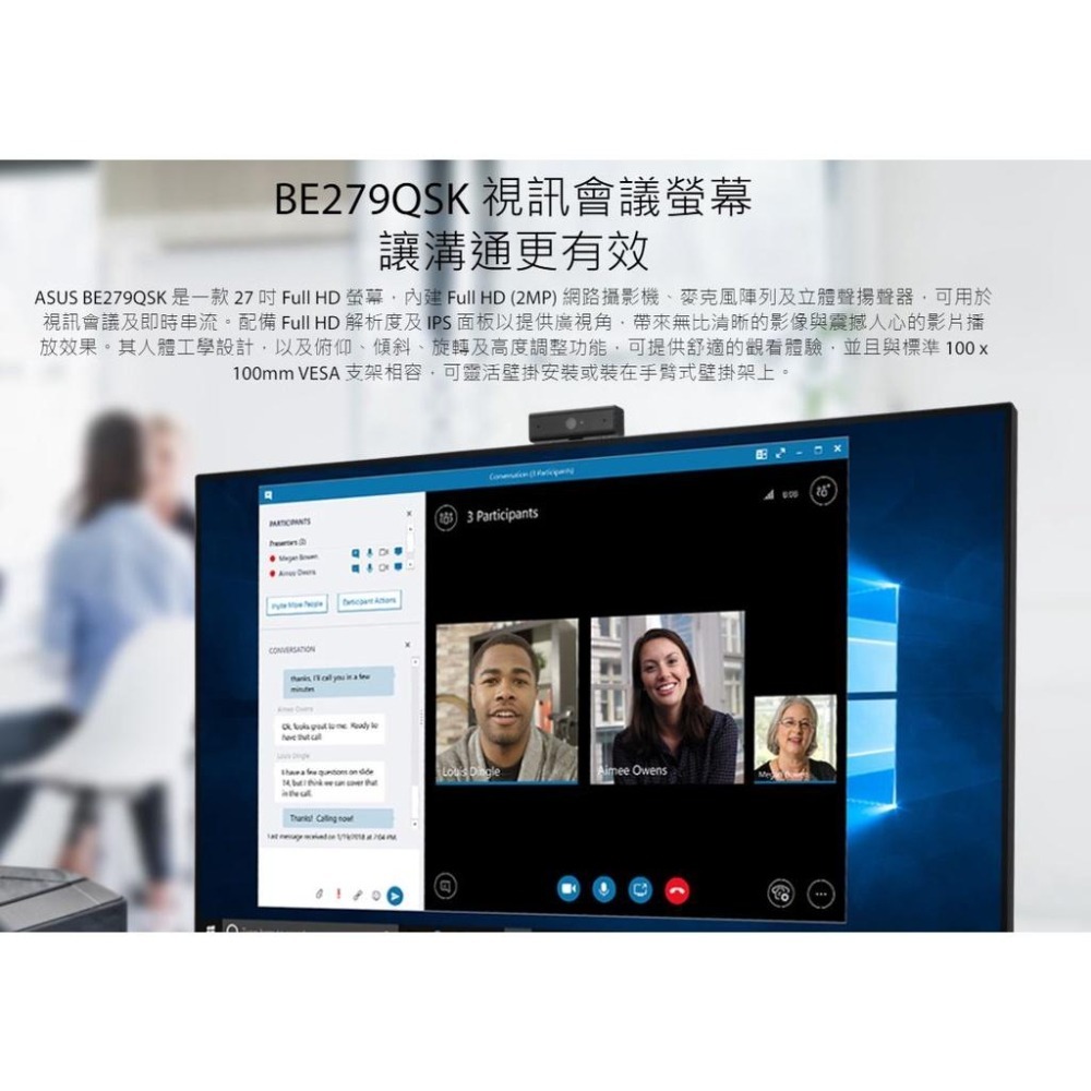【免運直送】ASUS 華碩 BE279QSK 27吋 視訊會議螢幕 Full HD IPS 無邊框 電腦螢幕-細節圖2