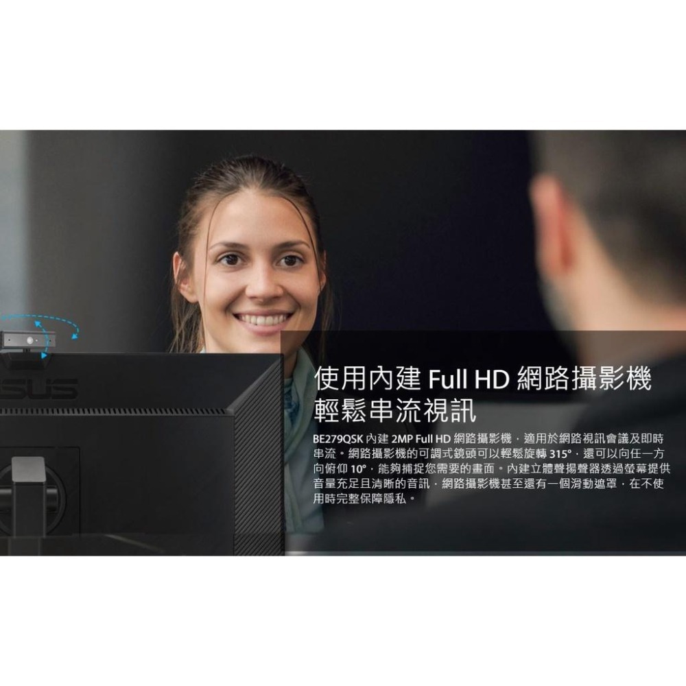 【免運直送】ASUS 華碩 BE279QSK 27吋 視訊會議螢幕 Full HD IPS 無邊框 電腦螢幕-細節圖3