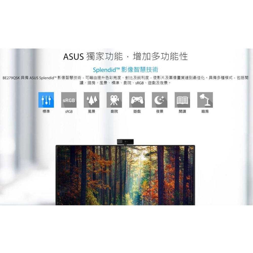 【免運直送】ASUS 華碩 BE279QSK 27吋 視訊會議螢幕 Full HD IPS 無邊框 電腦螢幕-細節圖6