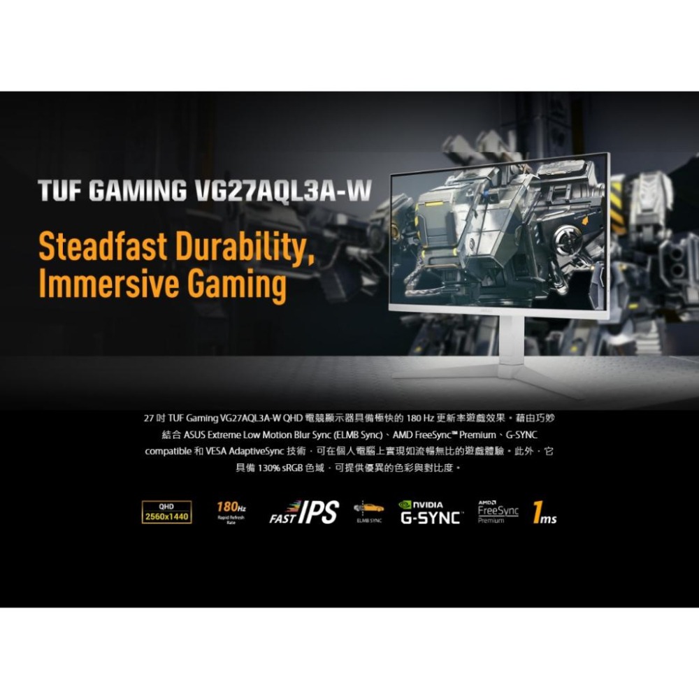 【免運直送】ASUS 華碩 VG27AQL3A-W 27吋 白色 電競 螢幕 180Hz IPS 光華商場 公司貨-細節圖3