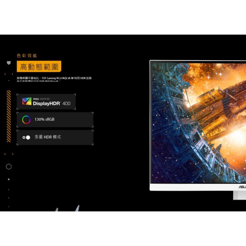 【免運直送】ASUS 華碩 VG27AQL3A-W 27吋 白色 電競 螢幕 180Hz IPS 光華商場 公司貨-細節圖5