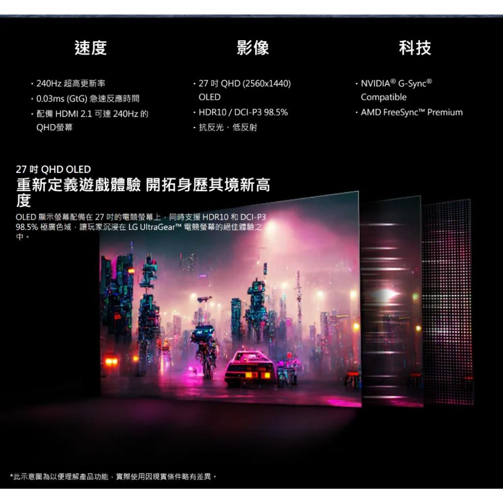 【免運直送】LG UltraGear 27GR95QE-B 27吋QHD OLED 240Hz 電競螢幕 電腦螢幕-細節圖4