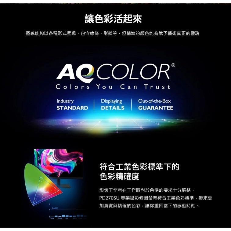 【免運直送】BenQ 明基 PD2705U 27吋 螢幕 專業 繪圖 IPS 4K Type-C HDR 光華商場-細節圖3