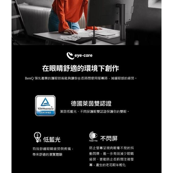 【免運直送】BenQ 明基 PD2705U 27吋 螢幕 專業 繪圖 IPS 4K Type-C HDR 光華商場-細節圖6
