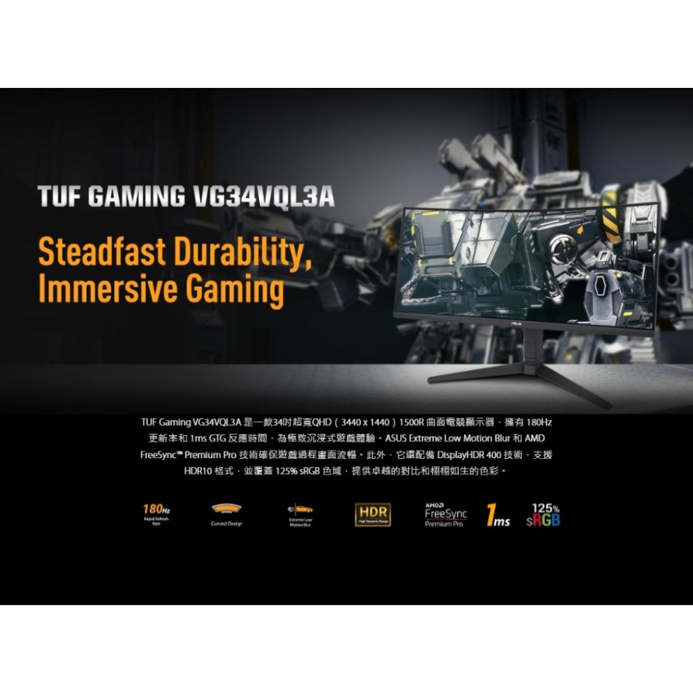 【免運直送】ASUS 華碩 VG34VQL3A 34吋 曲面電競顯示器 曲面螢幕 螢幕 180Hz/1ms 光華-細節圖3