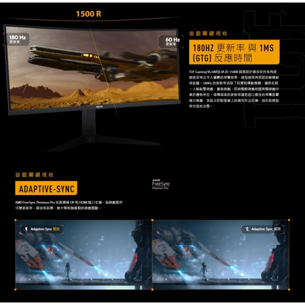 【免運直送】ASUS 華碩 VG34VQL3A 34吋 曲面電競顯示器 曲面螢幕 螢幕 180Hz/1ms 光華-細節圖4