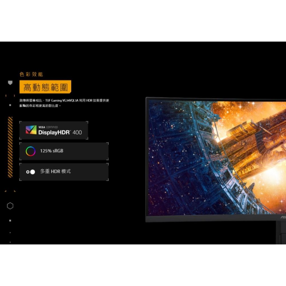 【免運直送】ASUS 華碩 VG34VQL3A 34吋 曲面電競顯示器 曲面螢幕 螢幕 180Hz/1ms 光華-細節圖5