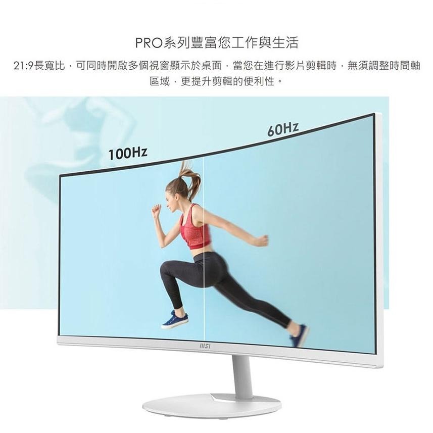 MSI 微星 PRO MP341CQW 34吋 電腦螢幕 曲面螢幕 白色 防閃爍 減藍光 光華商場-細節圖5