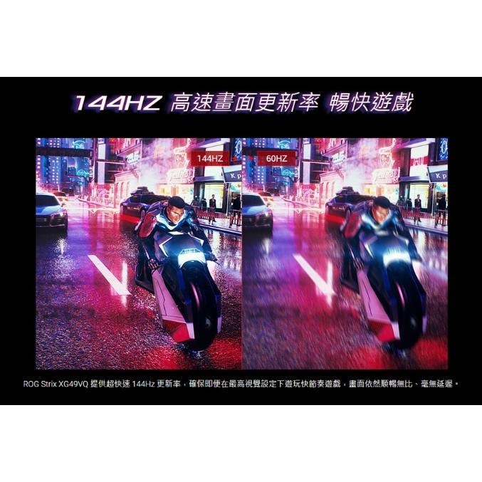 【免運直送】ASUS XG49VQ 49吋 電腦螢幕 32:9 144HZ HDR FreeSync 光華 公司貨-細節圖5