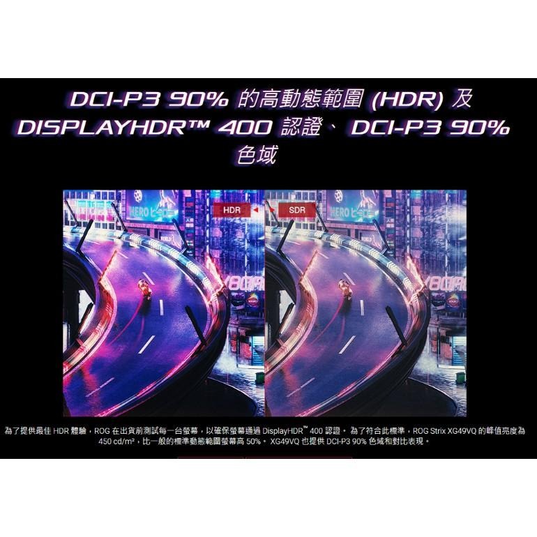 【免運直送】ASUS XG49VQ 49吋 電腦螢幕 32:9 144HZ HDR FreeSync 光華 公司貨-細節圖7