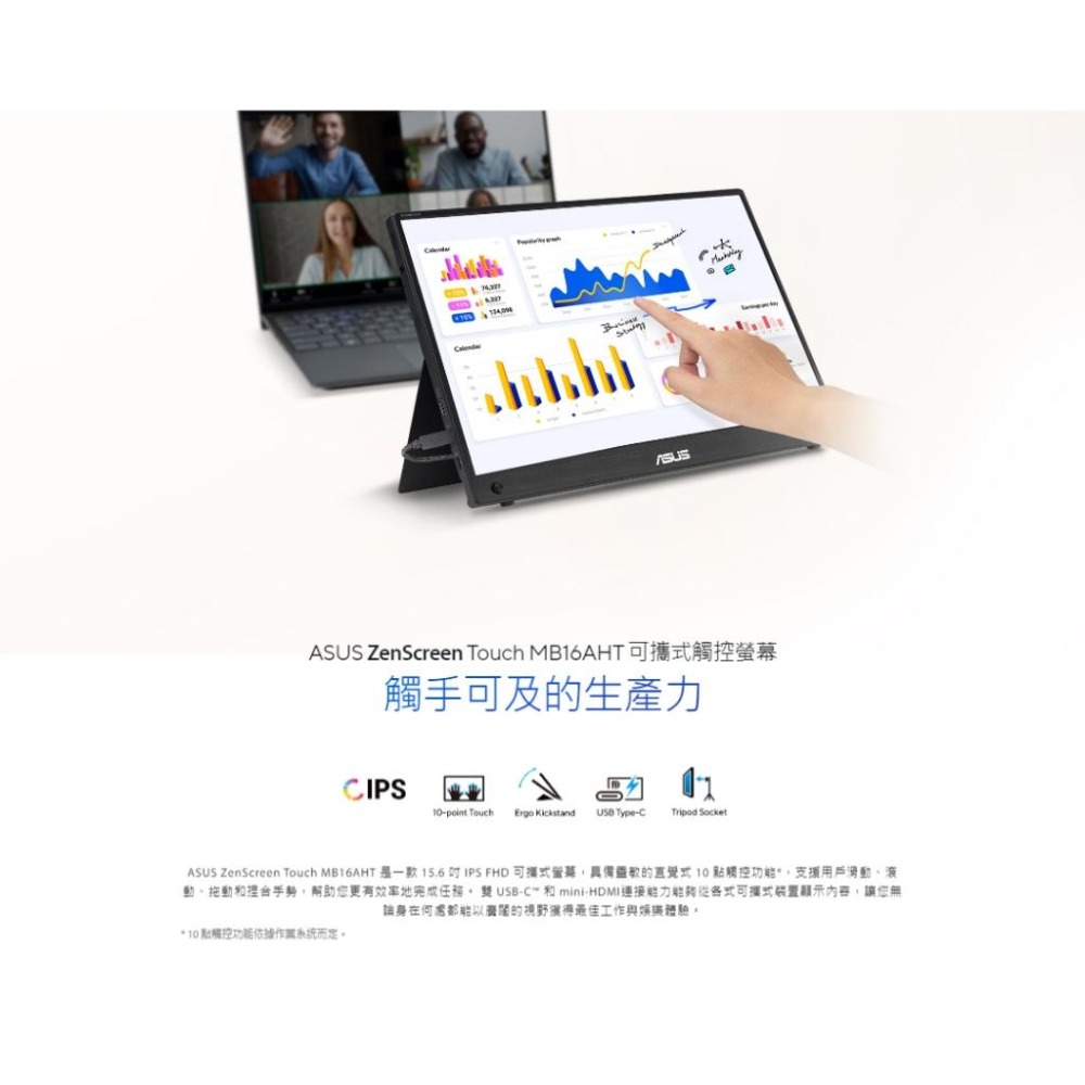 【免運直送】ASUS 華碩 ZenScreen Touch 15.6吋 可攜式螢幕 觸控/FHD MB16AHT 光華-細節圖3