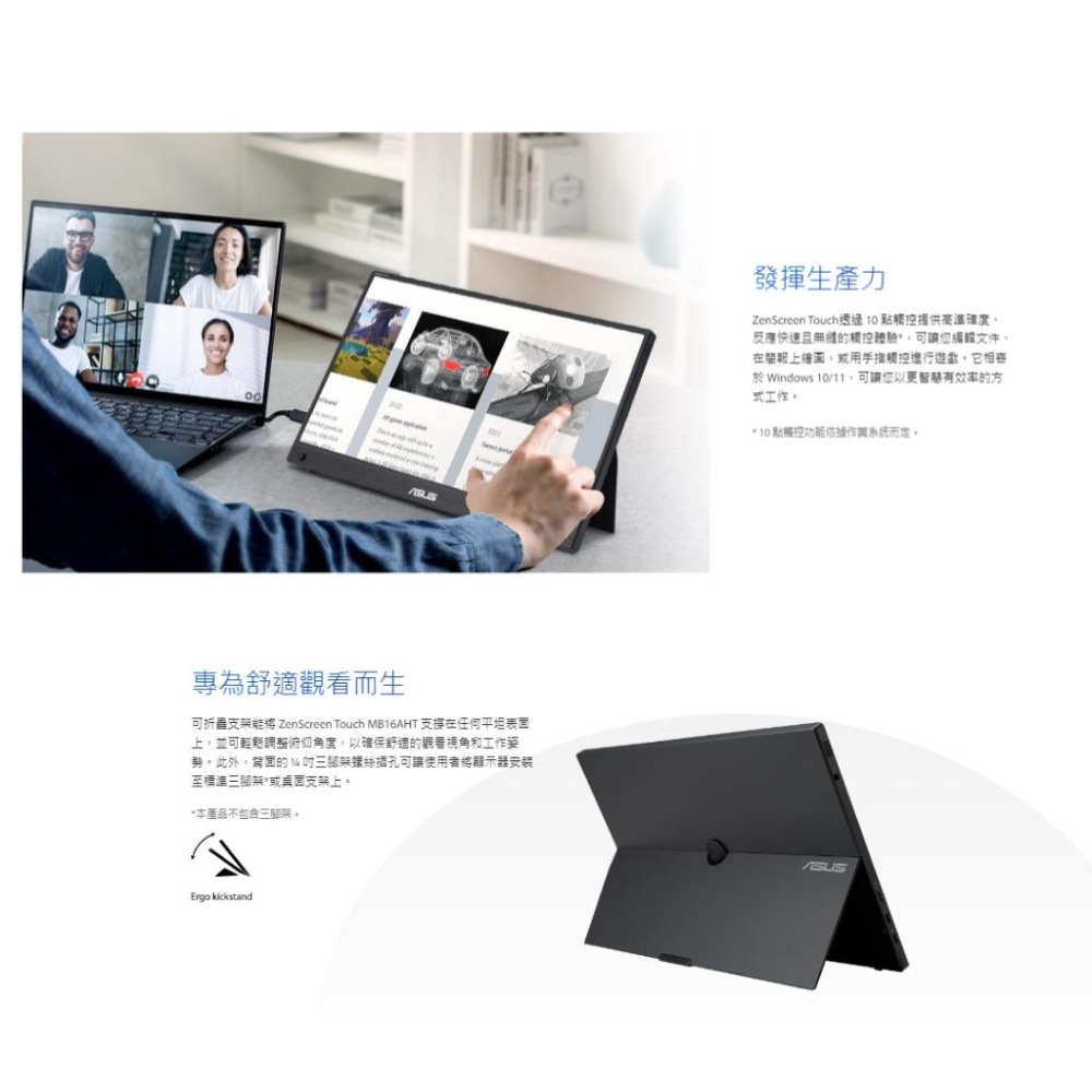 【免運直送】ASUS 華碩 ZenScreen Touch 15.6吋 可攜式螢幕 觸控/FHD MB16AHT 光華-細節圖4