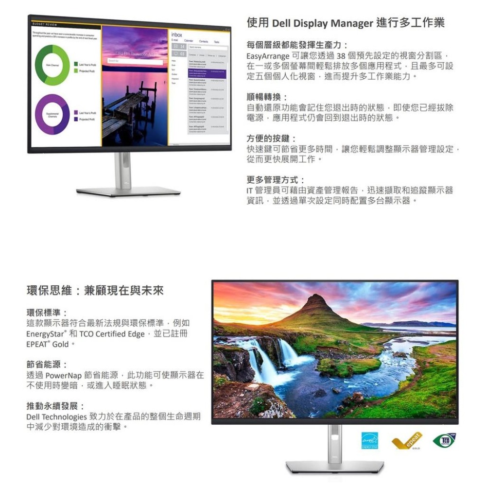 【免運直送】Dell 戴爾 P3223QE 32吋 多工螢幕顯示器 4年保 IPS/4K/DP/Type-C 光華-細節圖4