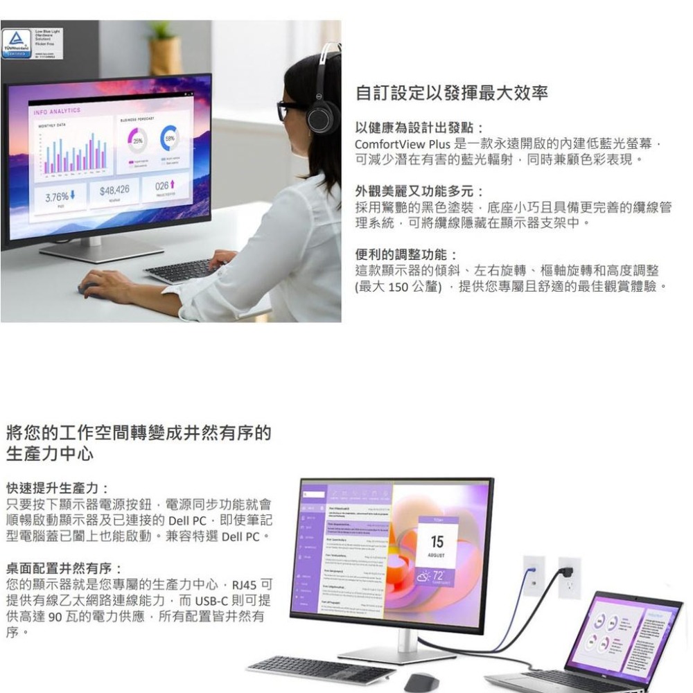 【免運直送】Dell 戴爾 P3223QE 32吋 多工螢幕顯示器 4年保 IPS/4K/DP/Type-C 光華-細節圖5