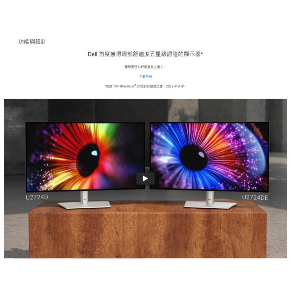 Dell 戴爾 U2724D UltraSharp 27吋 窄邊美型螢幕 顯示器 IPS/2K U2724D-4Y 光華-細節圖3