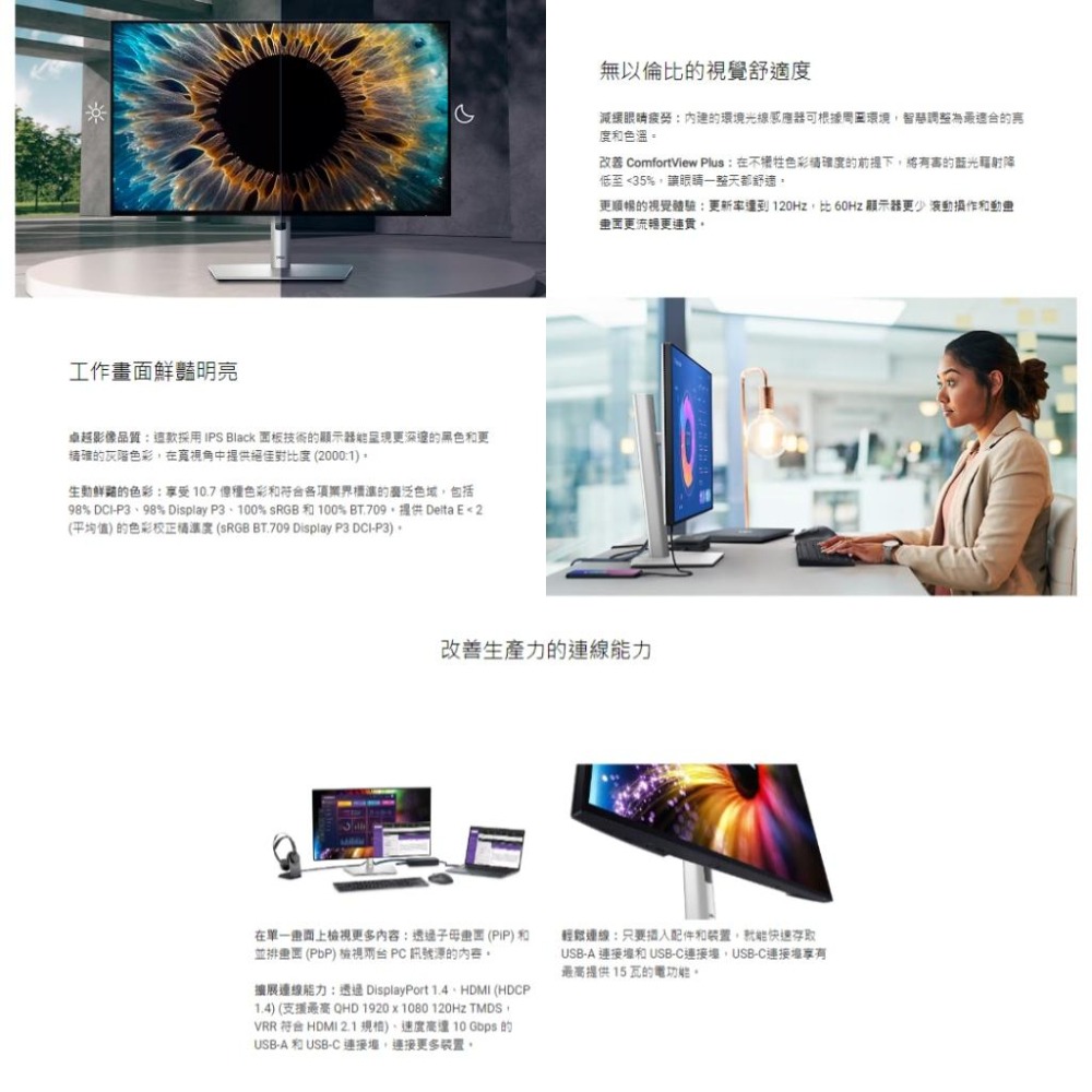 Dell 戴爾 U2724D UltraSharp 27吋 窄邊美型螢幕 顯示器 IPS/2K U2724D-4Y 光華-細節圖4