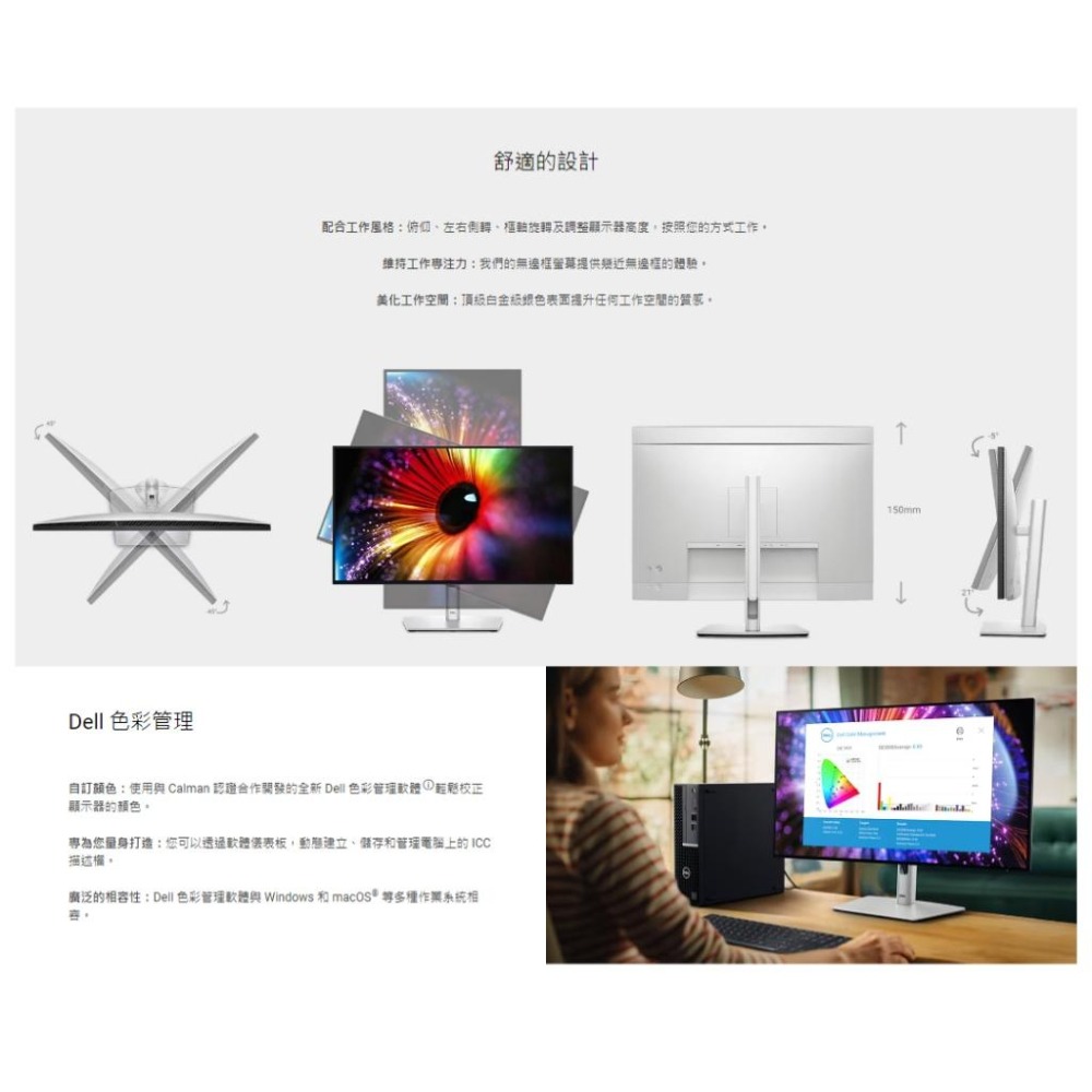 Dell 戴爾 U2724D UltraSharp 27吋 窄邊美型螢幕 顯示器 IPS/2K U2724D-4Y 光華-細節圖5