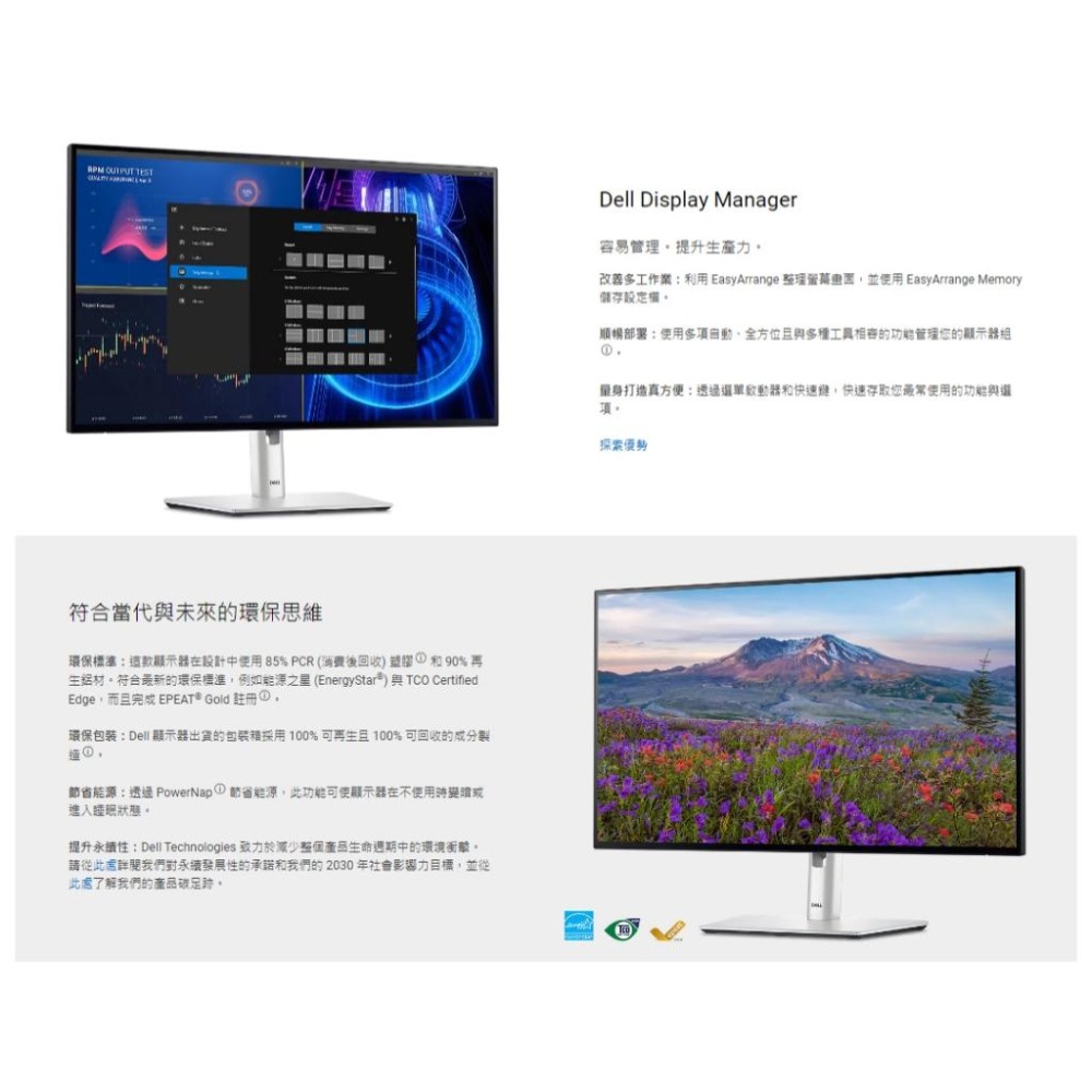 Dell 戴爾 U2724D UltraSharp 27吋 窄邊美型螢幕 顯示器 IPS/2K U2724D-4Y 光華-細節圖6