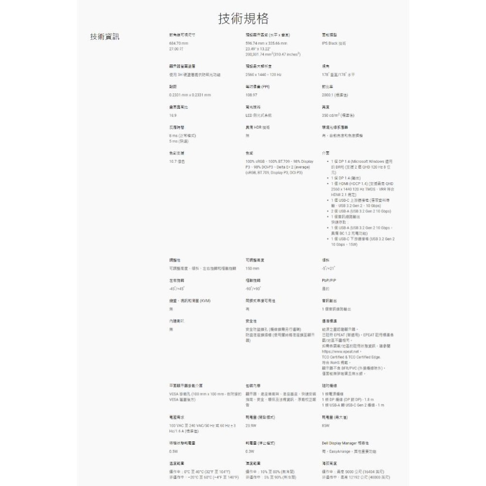 Dell 戴爾 U2724D UltraSharp 27吋 窄邊美型螢幕 顯示器 IPS/2K U2724D-4Y 光華-細節圖8