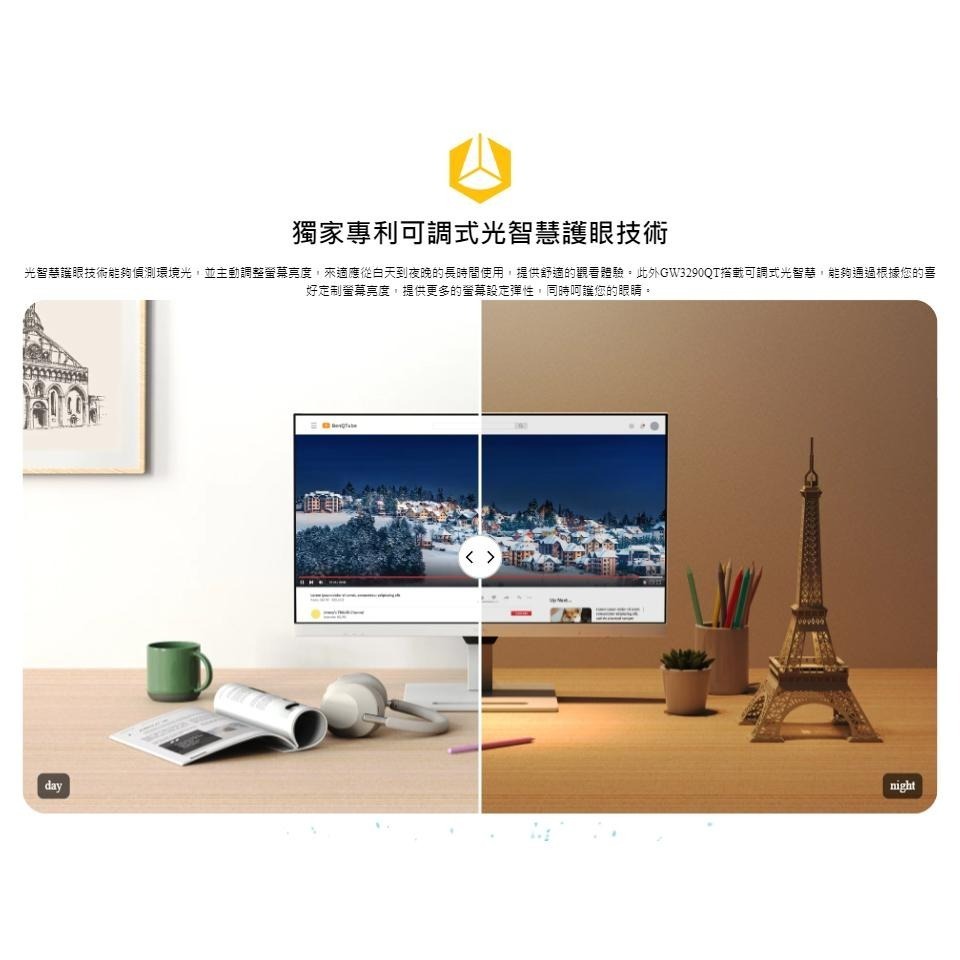 【免運直送】明基 BenQ GW3290QT 32吋 光智慧 護眼螢幕 Type-C 不閃屏 2K 75Hz 公司貨-細節圖3