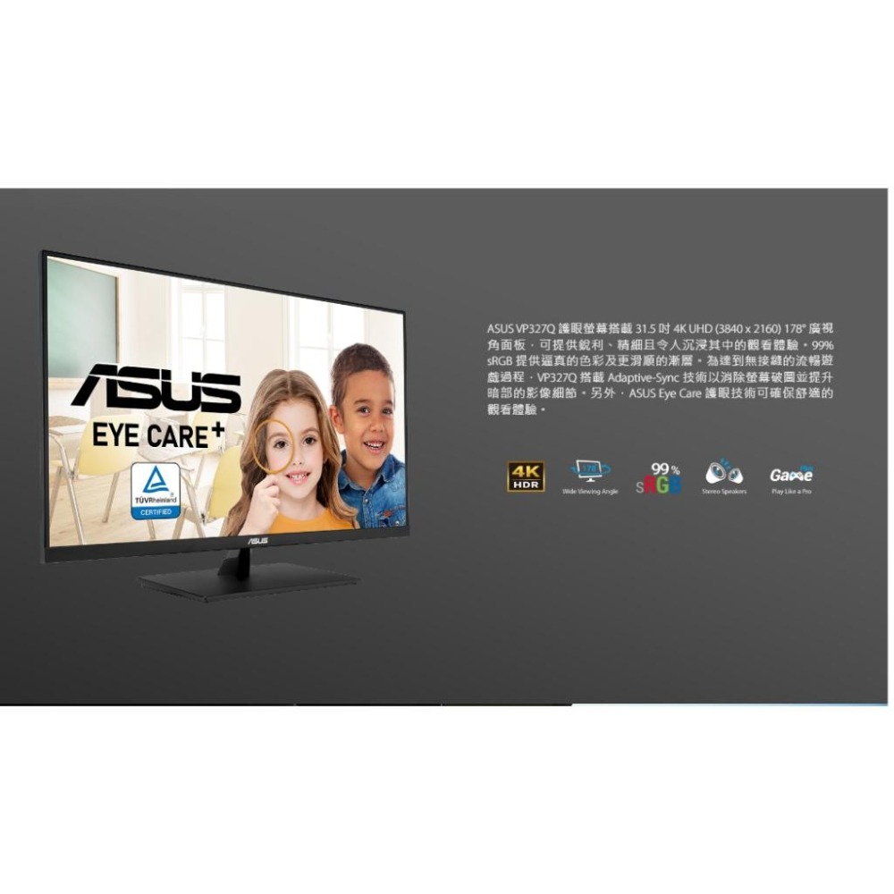 ASUS 華碩 VP327Q 32吋 4K 護眼螢幕 HDR10/VA/60Hz/99%sRGB 光華商場-細節圖3