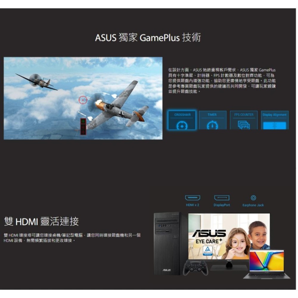 ASUS 華碩 VP327Q 32吋 4K 護眼螢幕 HDR10/VA/60Hz/99%sRGB 光華商場-細節圖7