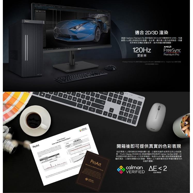 【免運直送】ASUS 華碩 PA348CGV 34吋 21:9 IPS 專業電腦螢幕 120Hz 光華商場 公司貨-細節圖5