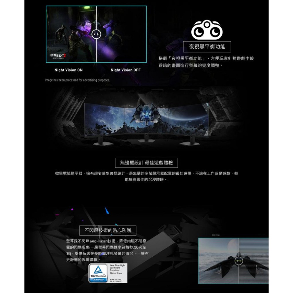 【免運直送】MSI 微星 MSI G244F 電競螢幕 24吋 IPS 170Hz 防閃爍 減藍光 夜視黑平衡 光華商場-細節圖5