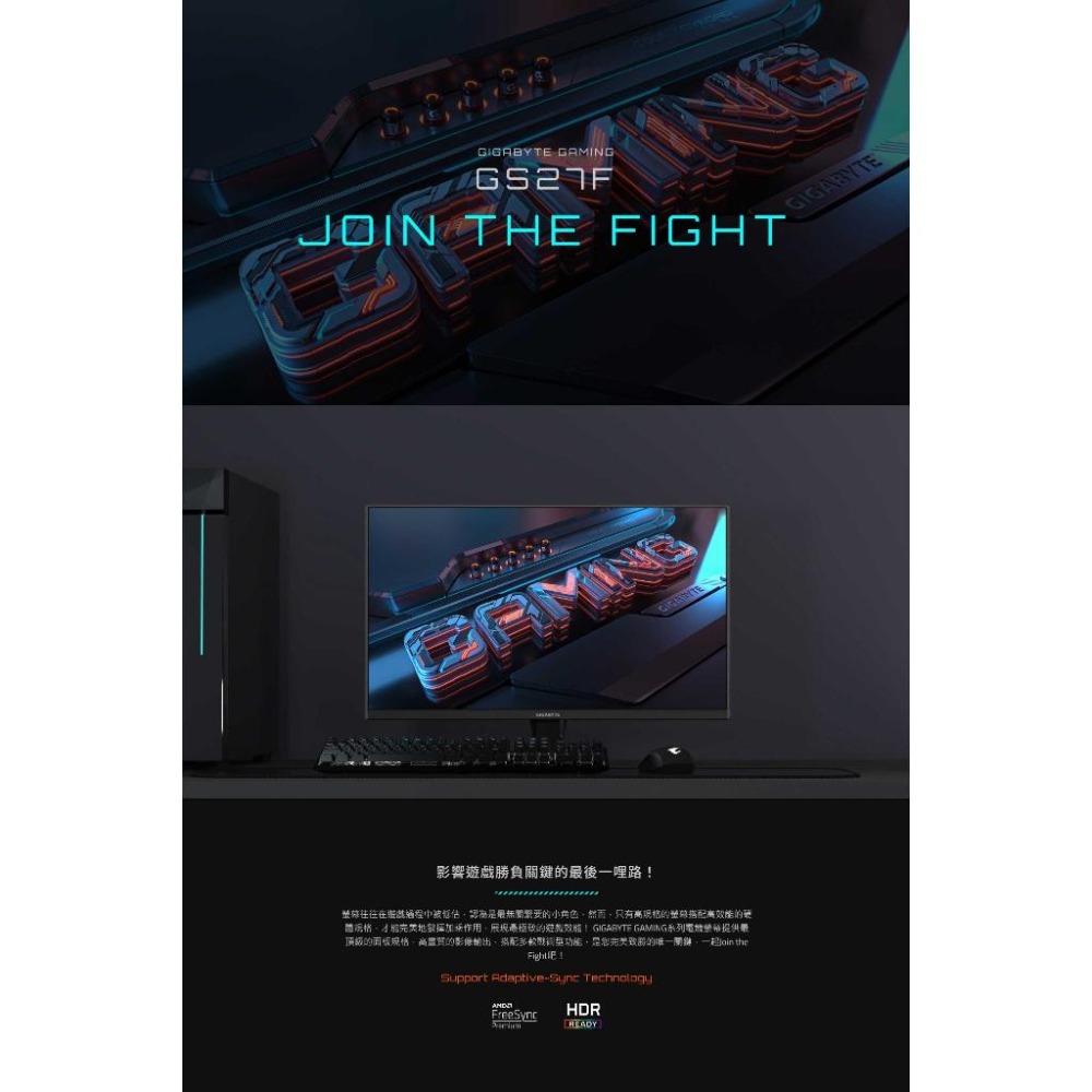 GIGABYTE 技嘉 GS27F 27吋 螢幕 電競螢幕 FHD/165hz/1ms/IPS 光華商場 公司貨-細節圖3