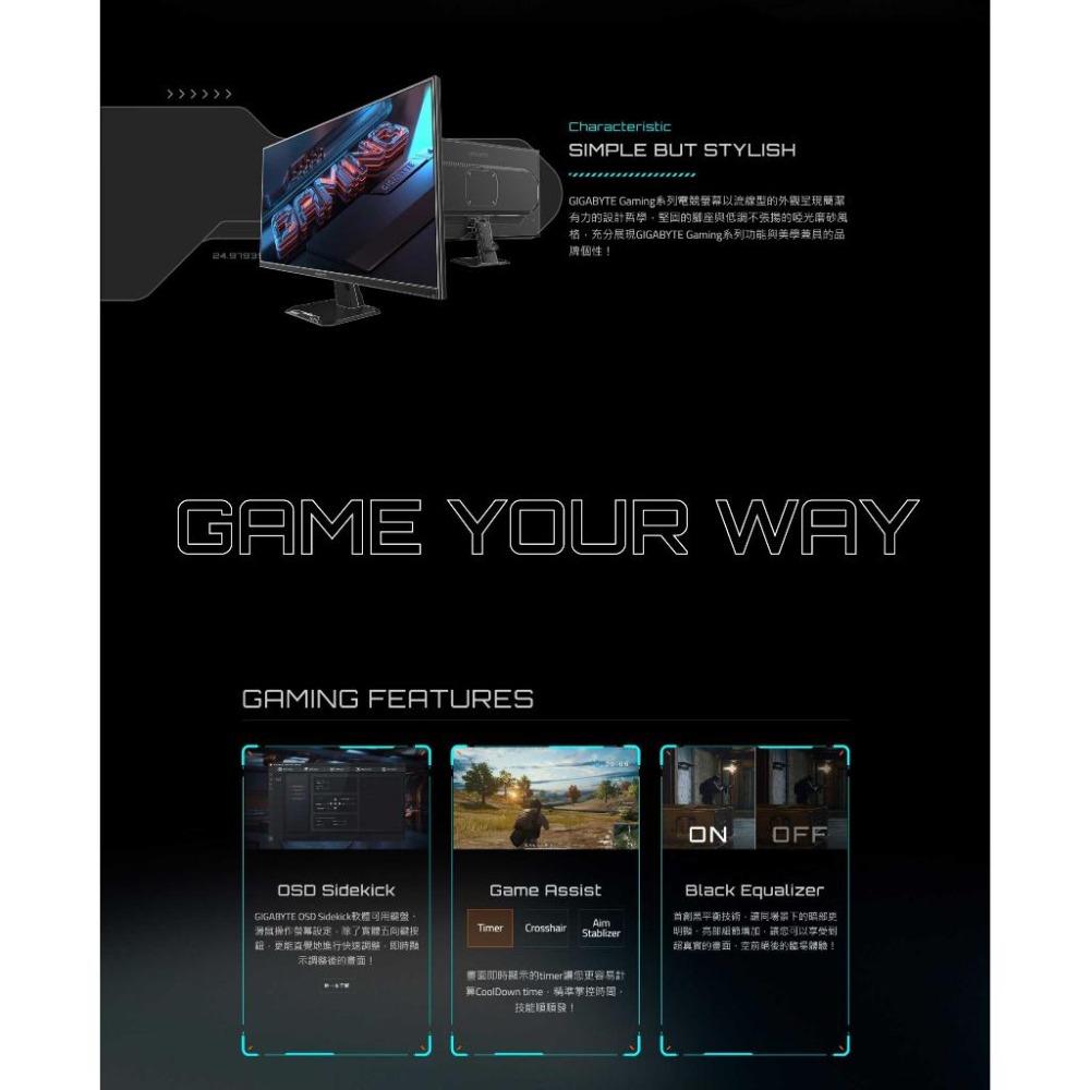 GIGABYTE 技嘉 GS27F 27吋 螢幕 電競螢幕 FHD/165hz/1ms/IPS 光華商場 公司貨-細節圖5