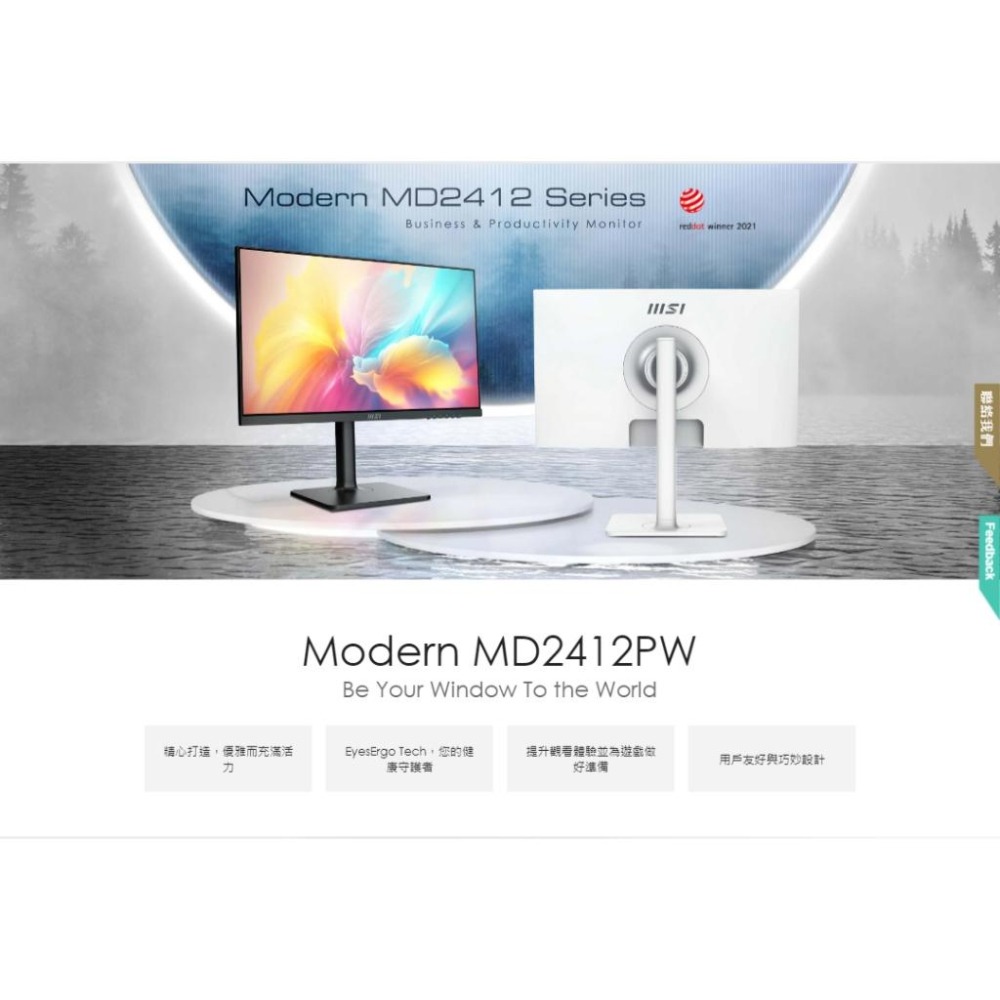 MSI 微星 MD2412PW 24吋 美型電腦顯示器 護眼螢幕 螢幕 100Hz/HDR/護眼減藍光 光華商場-細節圖3