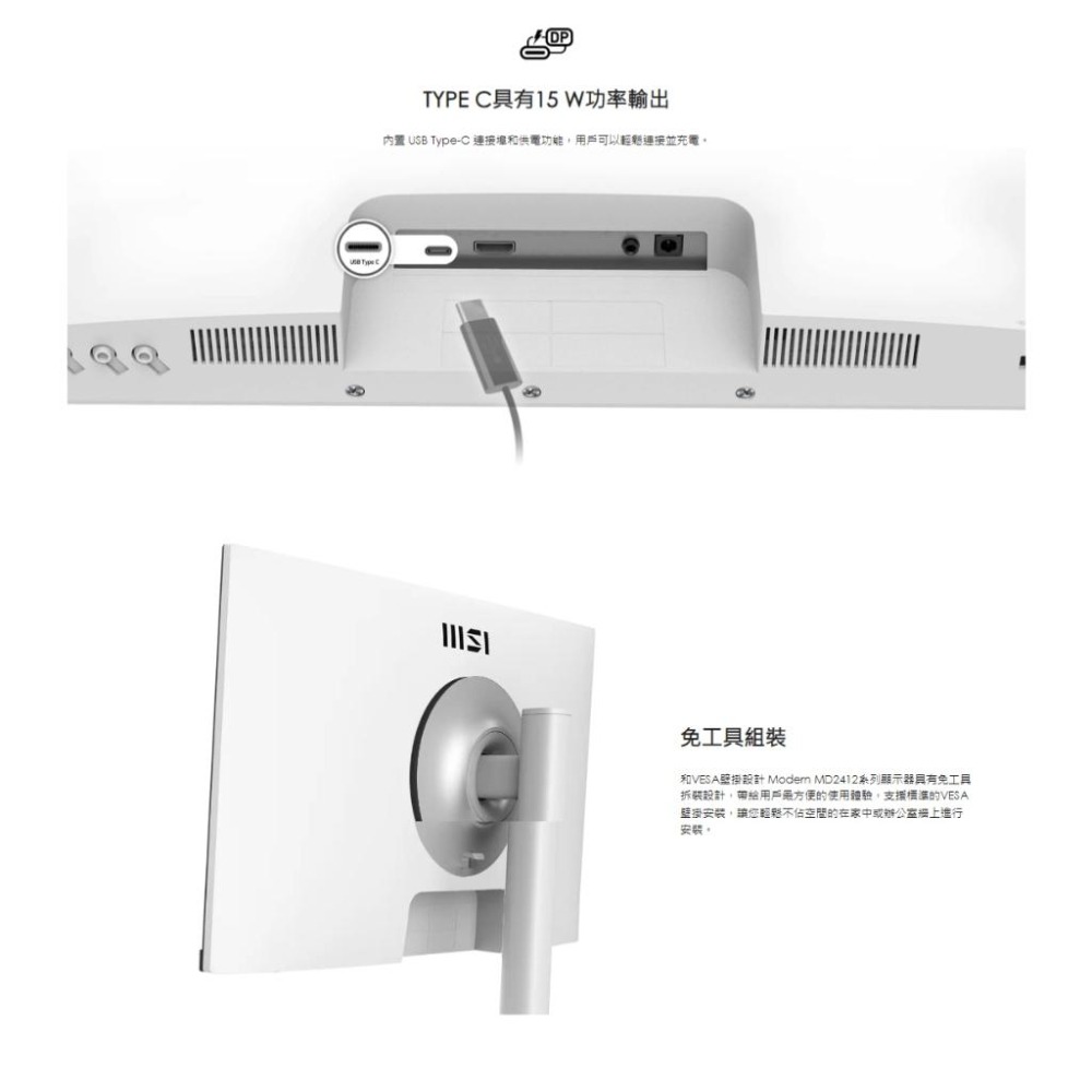 MSI 微星 MD2412PW 24吋 美型電腦顯示器 護眼螢幕 螢幕 100Hz/HDR/護眼減藍光 光華商場-細節圖8