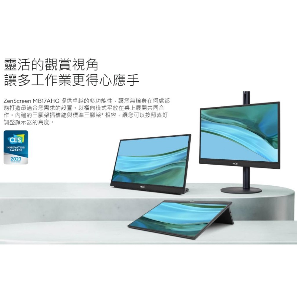 【免運直送】ASUS 華碩 MB17AHG 17吋 可攜式顯示器 IPS/144Hz/USB-C 光華商場-細節圖6