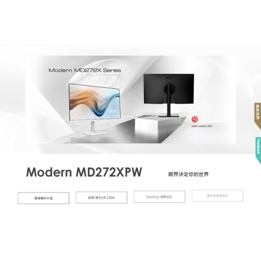MSI 微星 Modern MD272XP 27吋 FHD 電腦螢幕 FHD／IPS／100Hz MD272XPW 光華-細節圖3