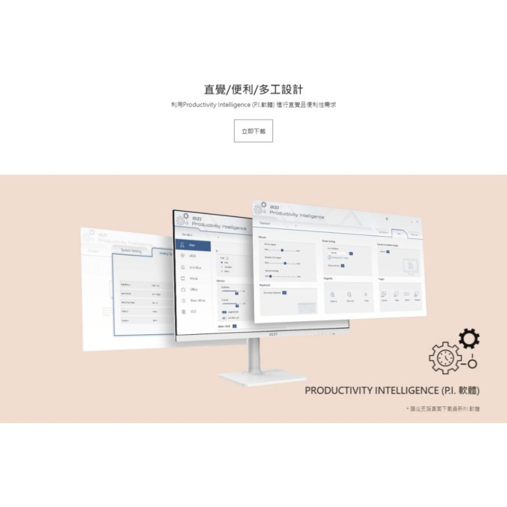 MSI 微星 Modern MD272XP 27吋 FHD 電腦螢幕 FHD／IPS／100Hz MD272XPW 光華-細節圖5